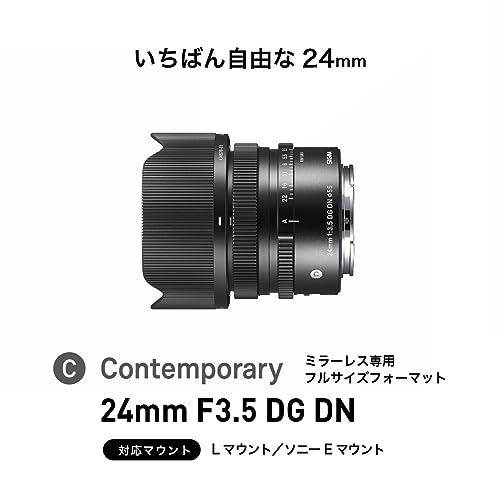 Sigma 24mm f/3.5 DG DN Contemporary Lens for Sony E