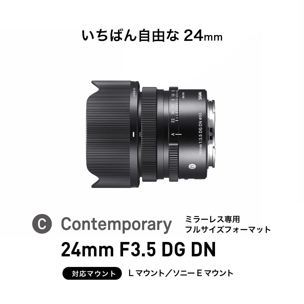 Sigma 24mm f/3.5 DG DN Contemporary Lens for Sony E